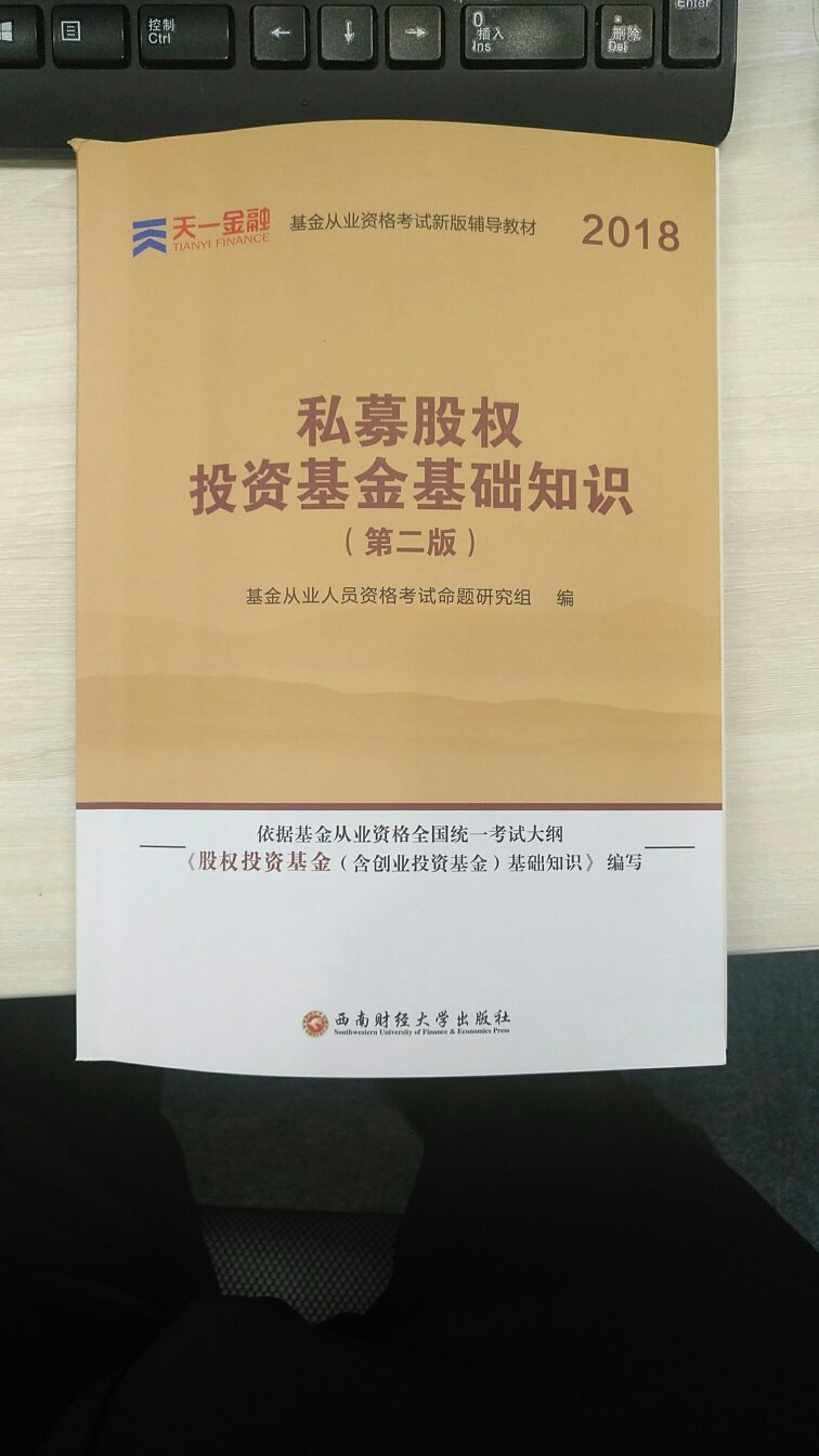 纸张很好，内容知识条理，也很清晰，棒棒的，刚开始学习，哈哈，希望通过。