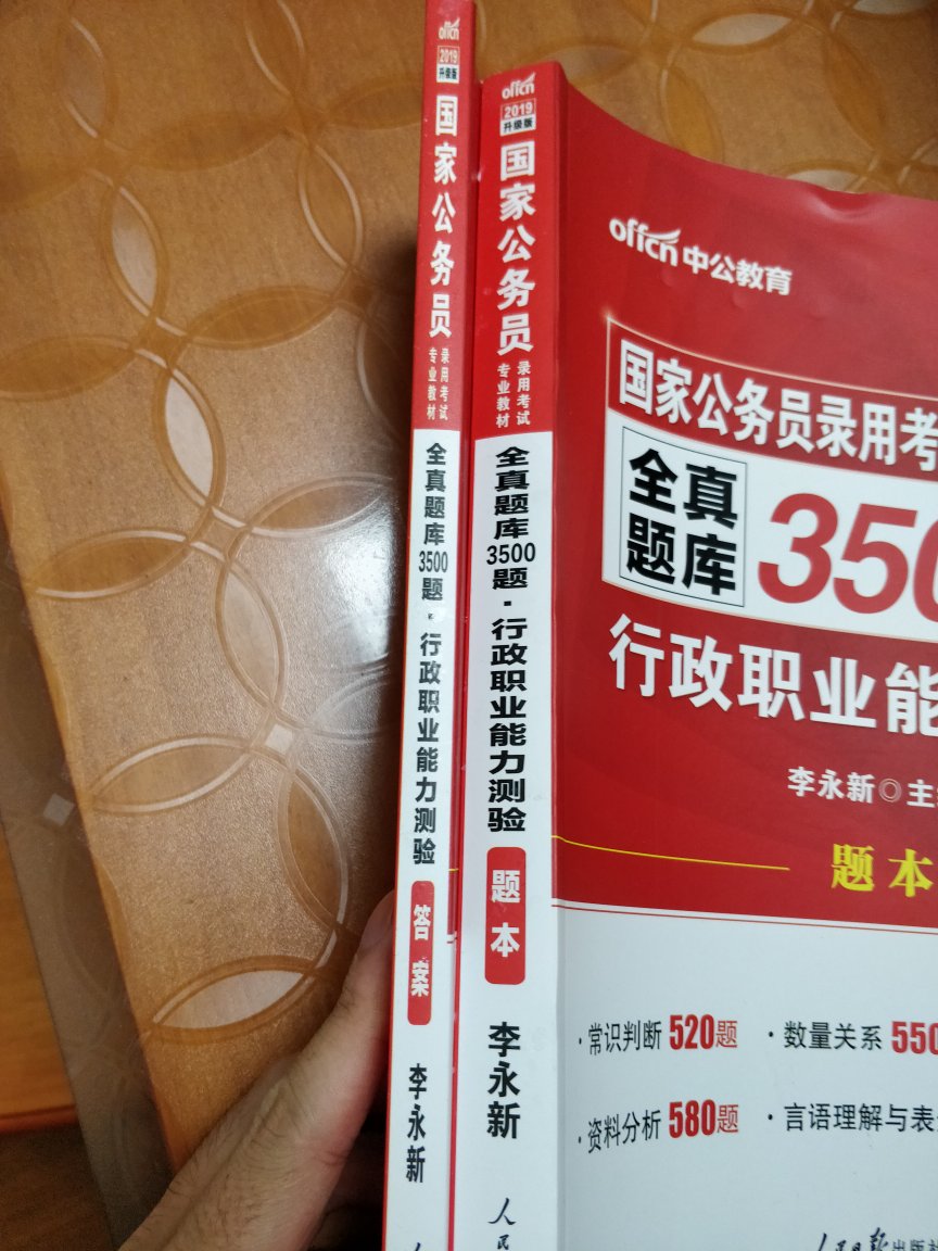 试题加答案，解释的非常详尽，希望整套做下来对考试能有很大的帮助。价格不便宜，但是知识就是力量，不能用简单的金钱来衡量