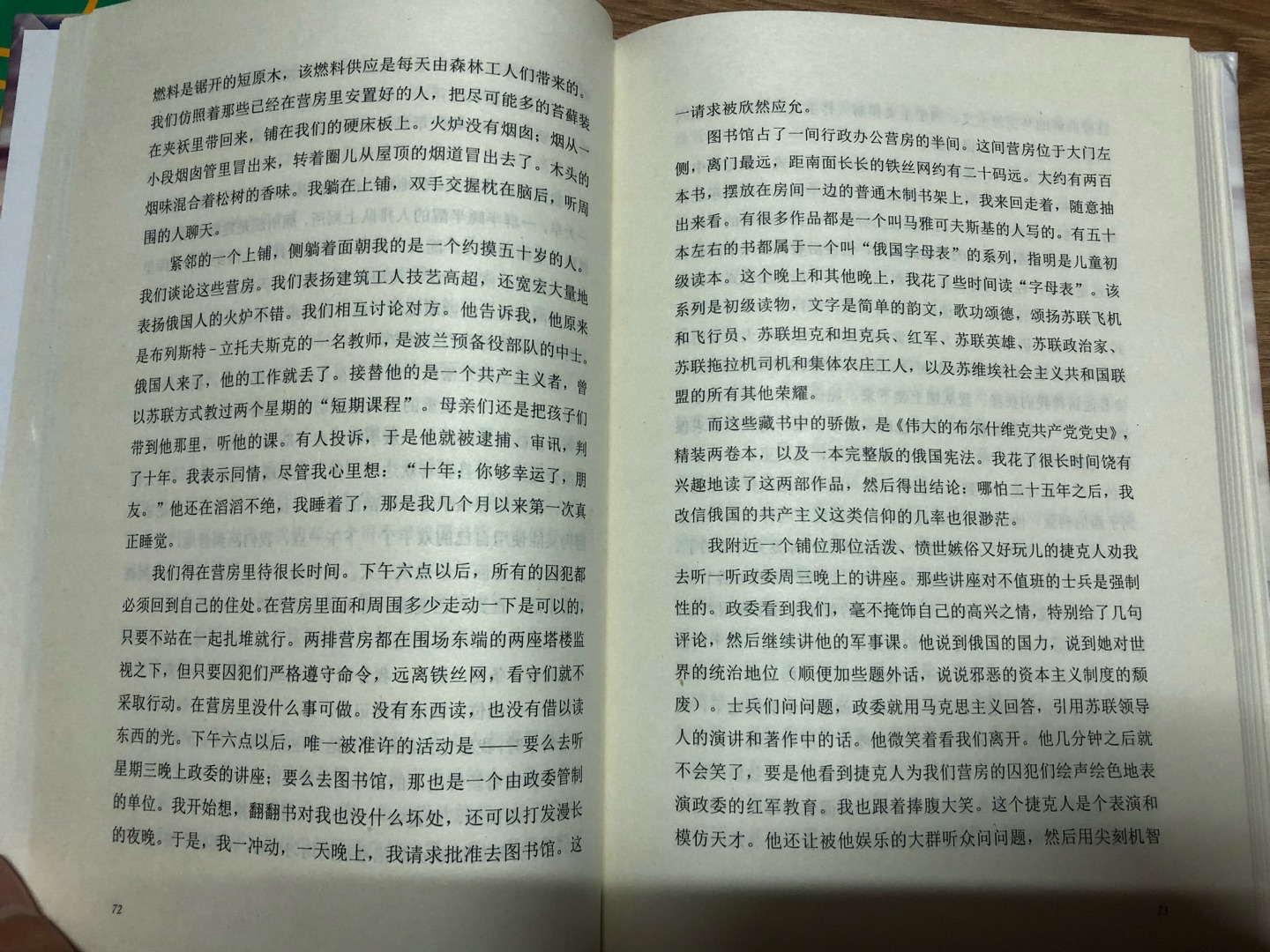 书里写的故事整体来说可信度还是蛮高的。有一部分描写确实非常感人也非常残酷。但是到了高原这里就有点不真实了。书印刷还可以吧，整体来说