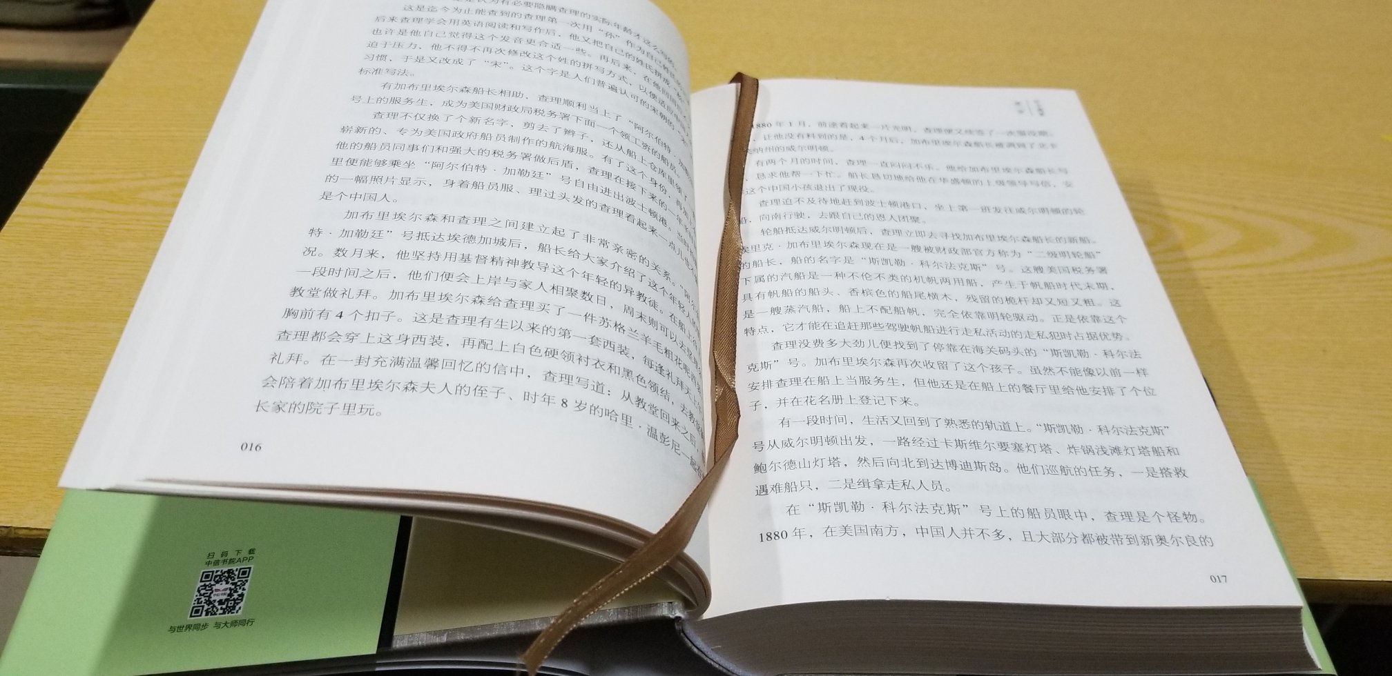宋家 从来都是个大家族 故事情节经典 书的质量很好 封面和纸质都很高端大气 有贵族气质 值得细细品味 给你一个全新细致的中国现代历史。。。。