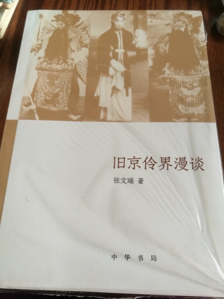 我是《文史知识》的忠实读者，这次把它集册，更加方便阅读，而且有关这个话题的书不多，因此这本书很不错。