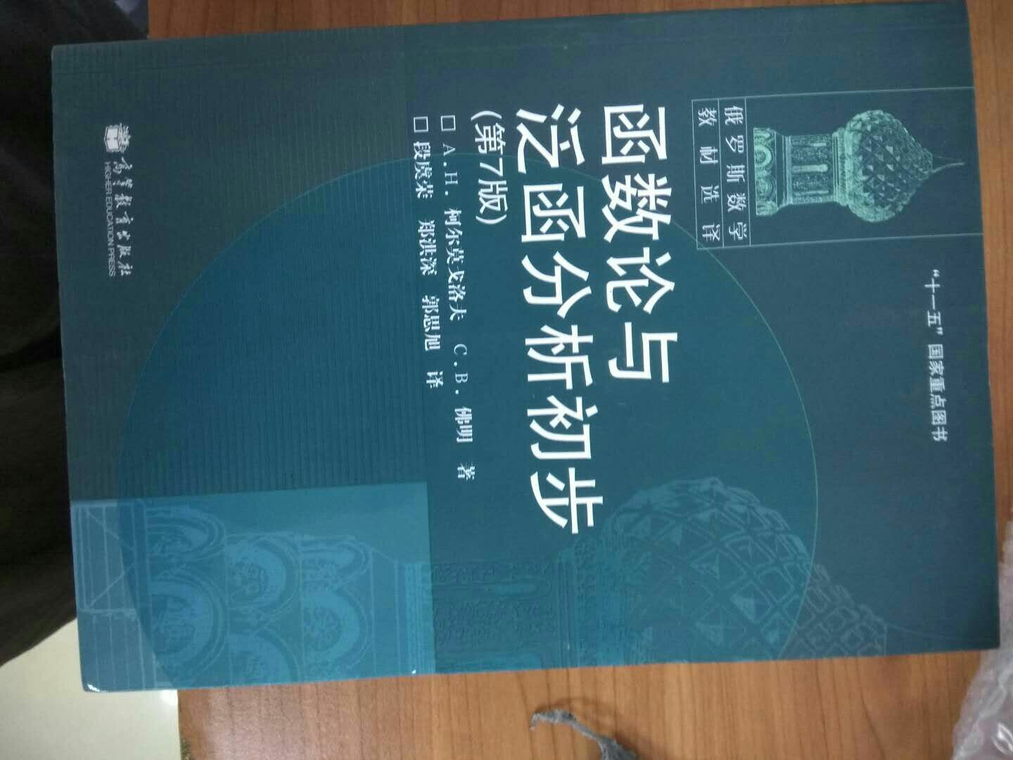 非常好的一本书，在@期里还能收到快递员送来的书，很高兴。早就想买了。