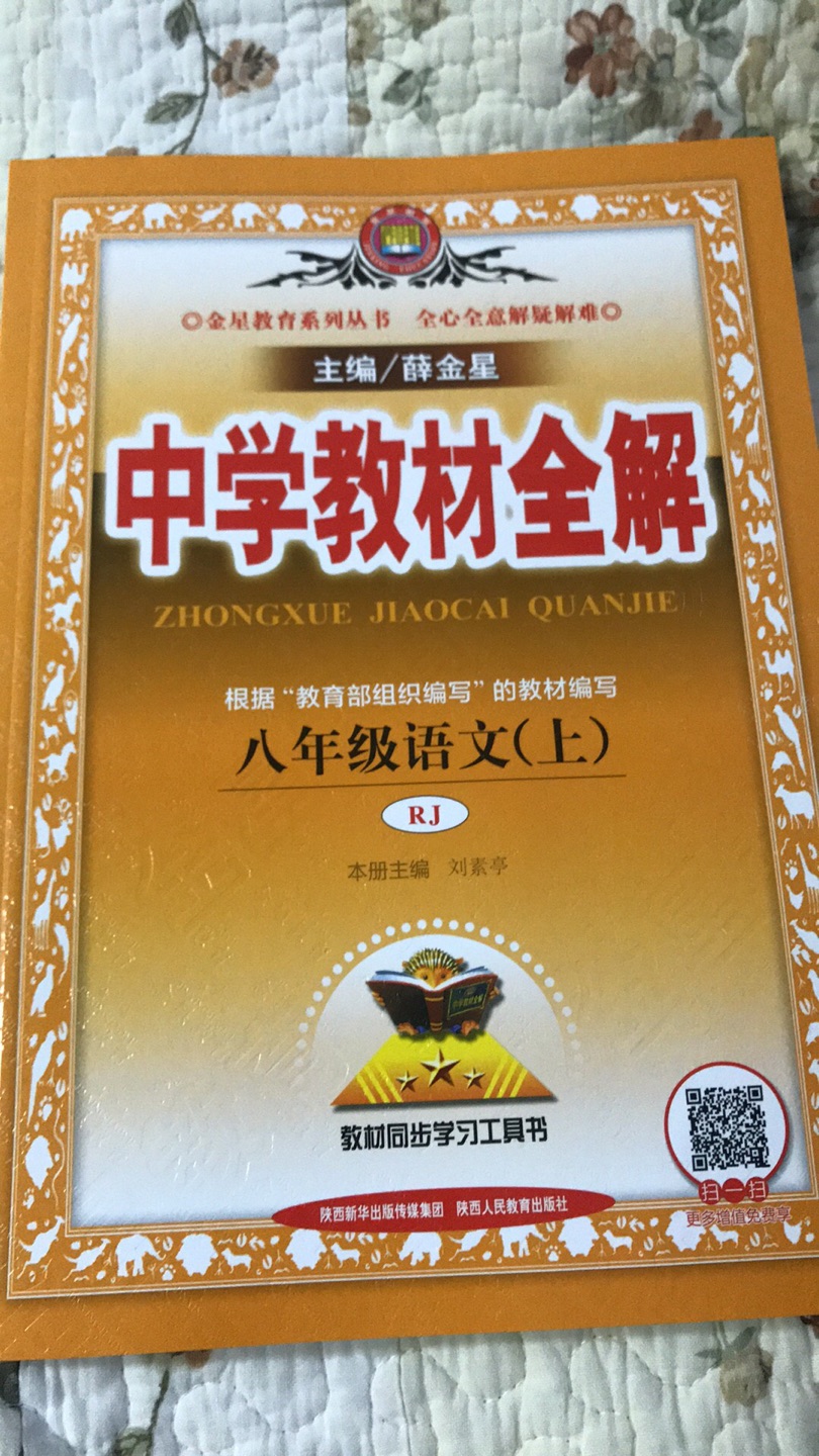 小孩需要的一款资料，速度真快，晚上定的，第二天就到了，棒。