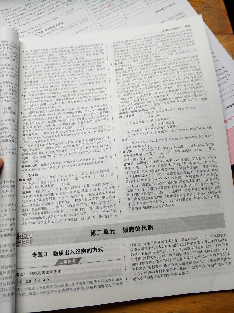 完美完美，学校发的什么一轮复习资料要写完了，再来一本。