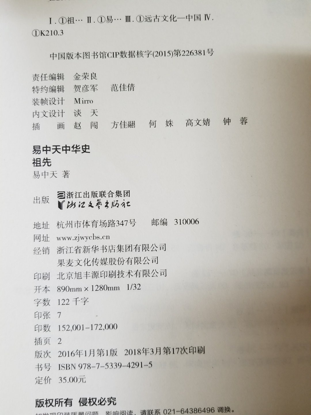 送货快，准时。家里的图书只在自营买。