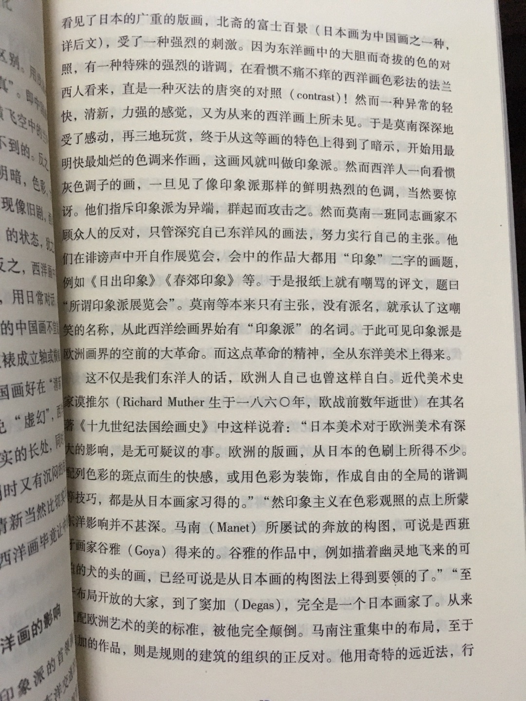 读书足以怡情，足以傅彩，足以长才。其怡情也，最见于独处幽居之时；其傅彩也，最见于高谈阔论之中；其长才也，最见于处世判事之际。练达之士虽能分别处理细事或一一判别枝节，然纵观统筹、全局策划，则舍好学深思者莫属。读书费时过多易惰，文采藻饰太盛则矫，全凭条文断事乃学究故态。读书补天然之不足，经验又补读书之不足，盖天生才干犹如自然花草，读书然后知如何修剪移接；而书中所示，如不以经验范之，则又大而无当。