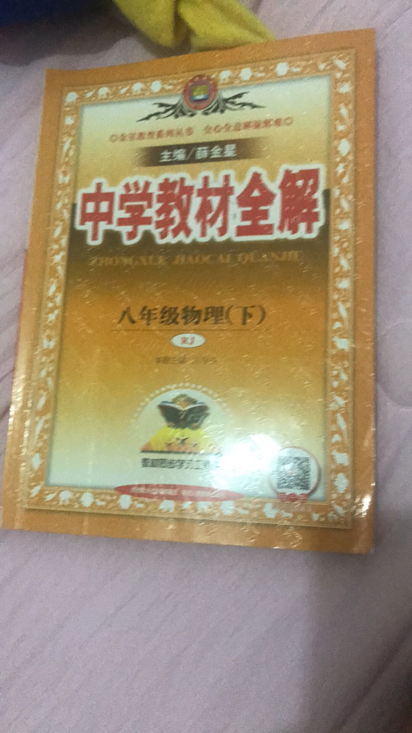 挺好的，挺便宜的，质量很好，是正品。