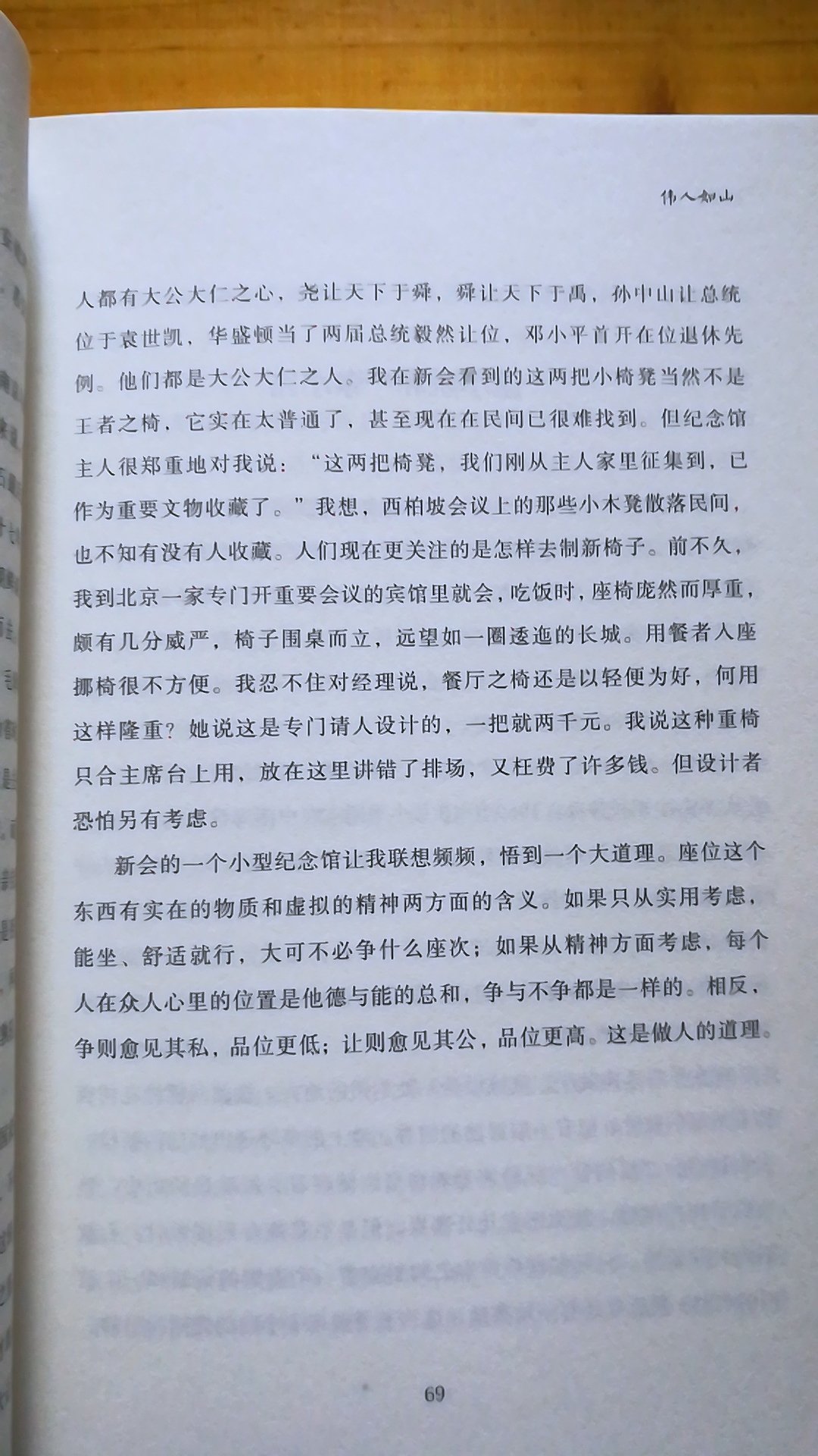 送货速度快，包装考究严实，是性价比很高的商品。梁先生系列著作，深入浅出，看的人津津有味，买下来细细品读。买我放心，强烈推荐！