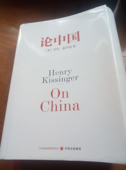 书用的不错，解释都很详细，用外国人的眼光看中国，自营很值得信赖，每次买书都会先想到，快递也相当给力