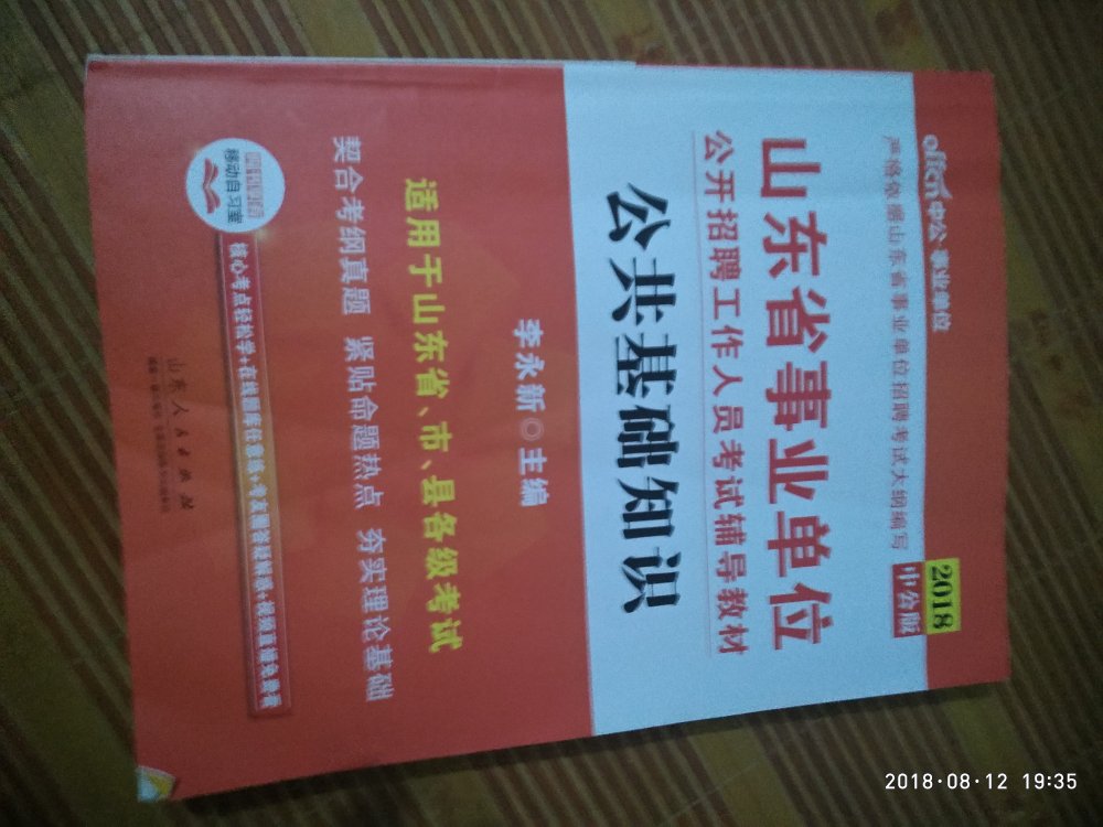 质量一般，一不小心就把纸弄碎了。主要是看的头疼，看不进去?