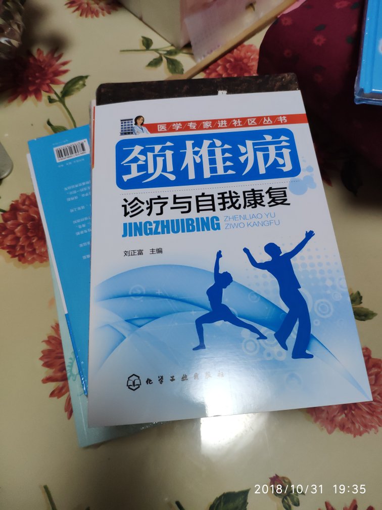 喜欢在购书，正版有保障，这次趁着活动又囤了好多本，满减又用券，真的好划算！这些够我慢慢看好一阵子了！