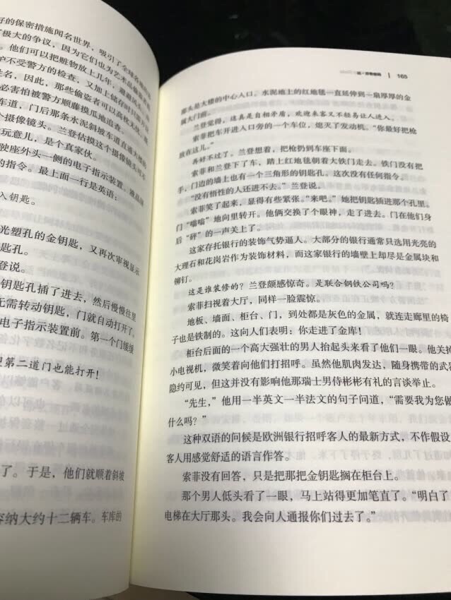 字迹清晰 非常好