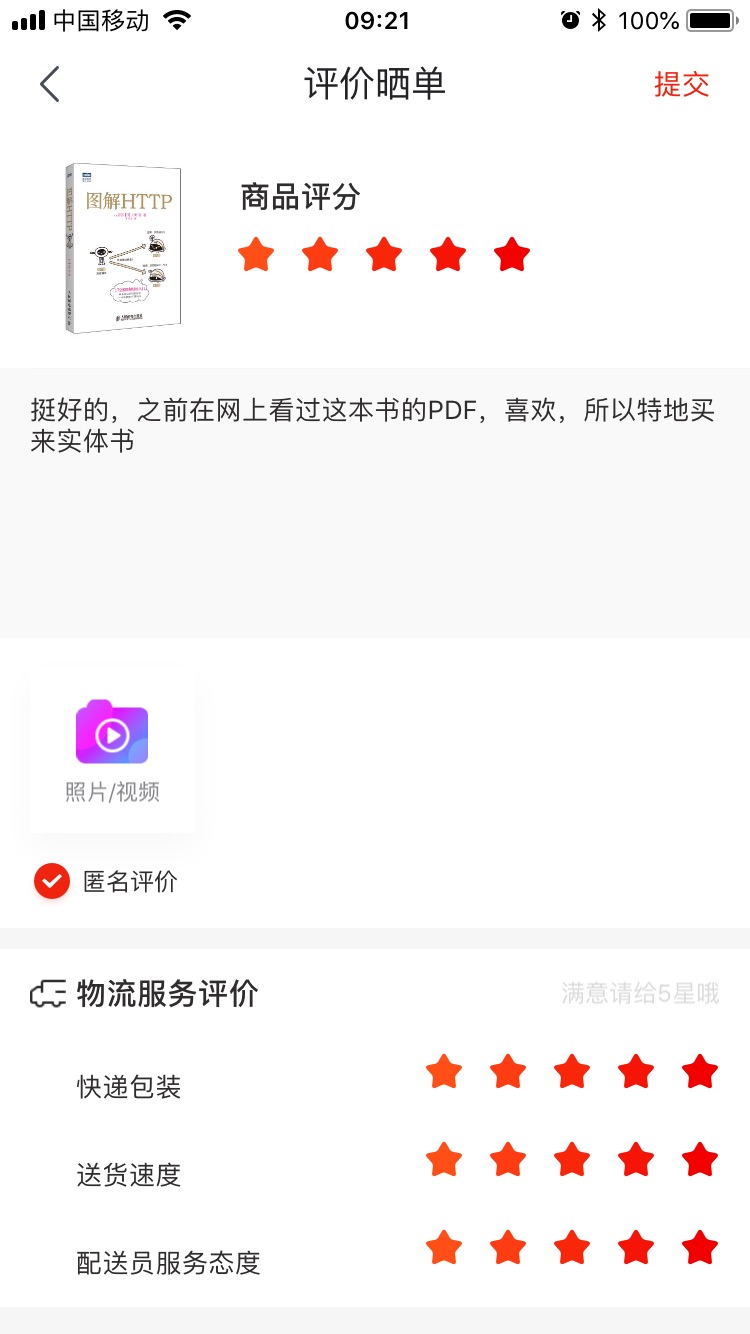 挺好的，之前在网上看过这本书的PDF，喜欢，所以特地买来实体书