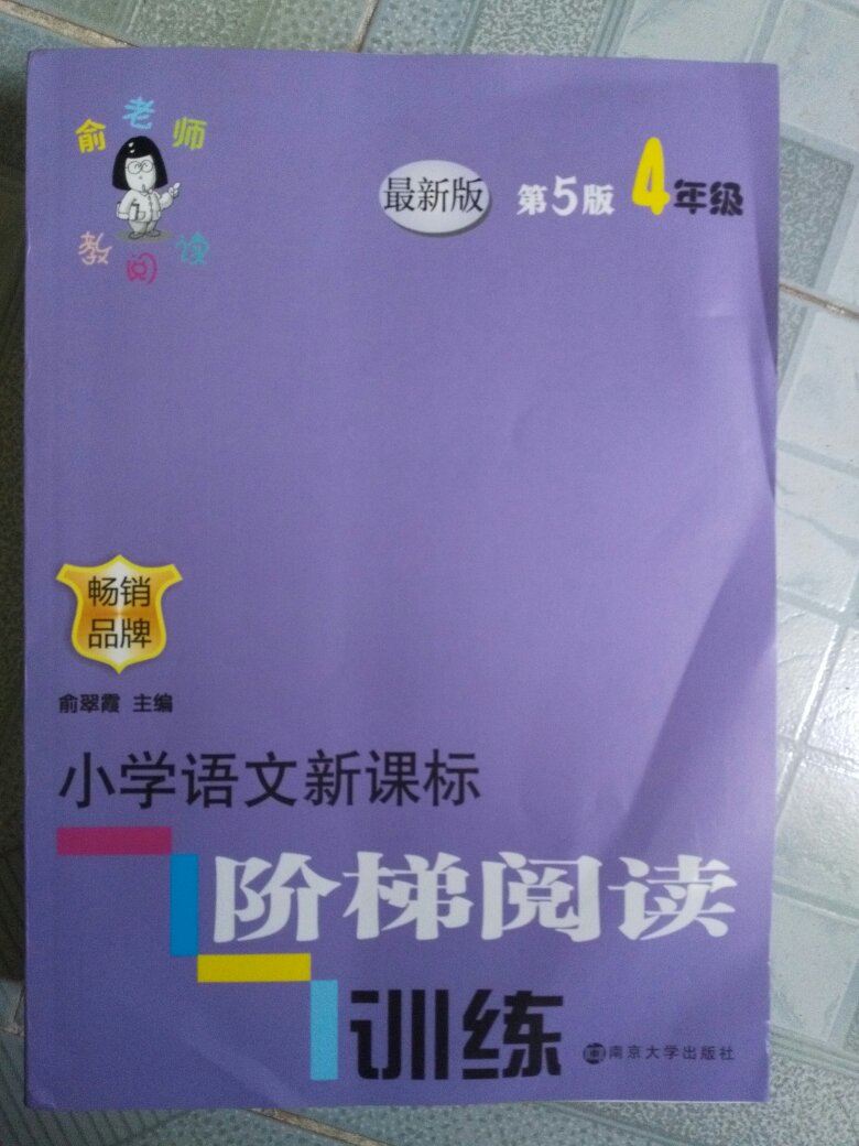 题型还不错，从三至六年级都一起买了，就是纸质一般。