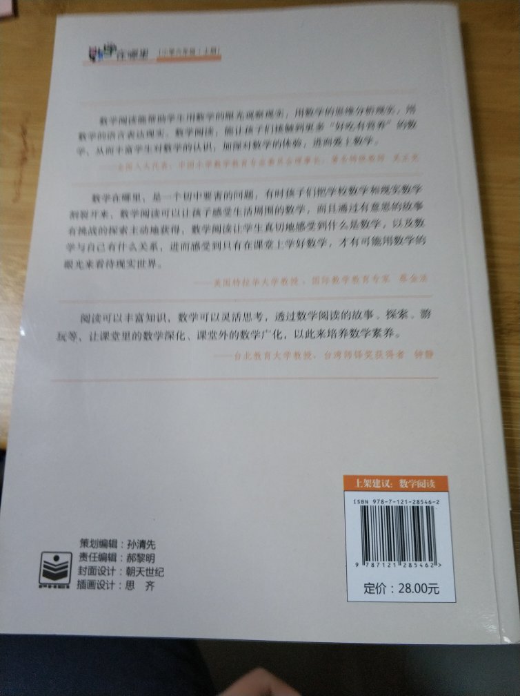 不错不错，女儿学校要求买的，寓教于乐，还不错