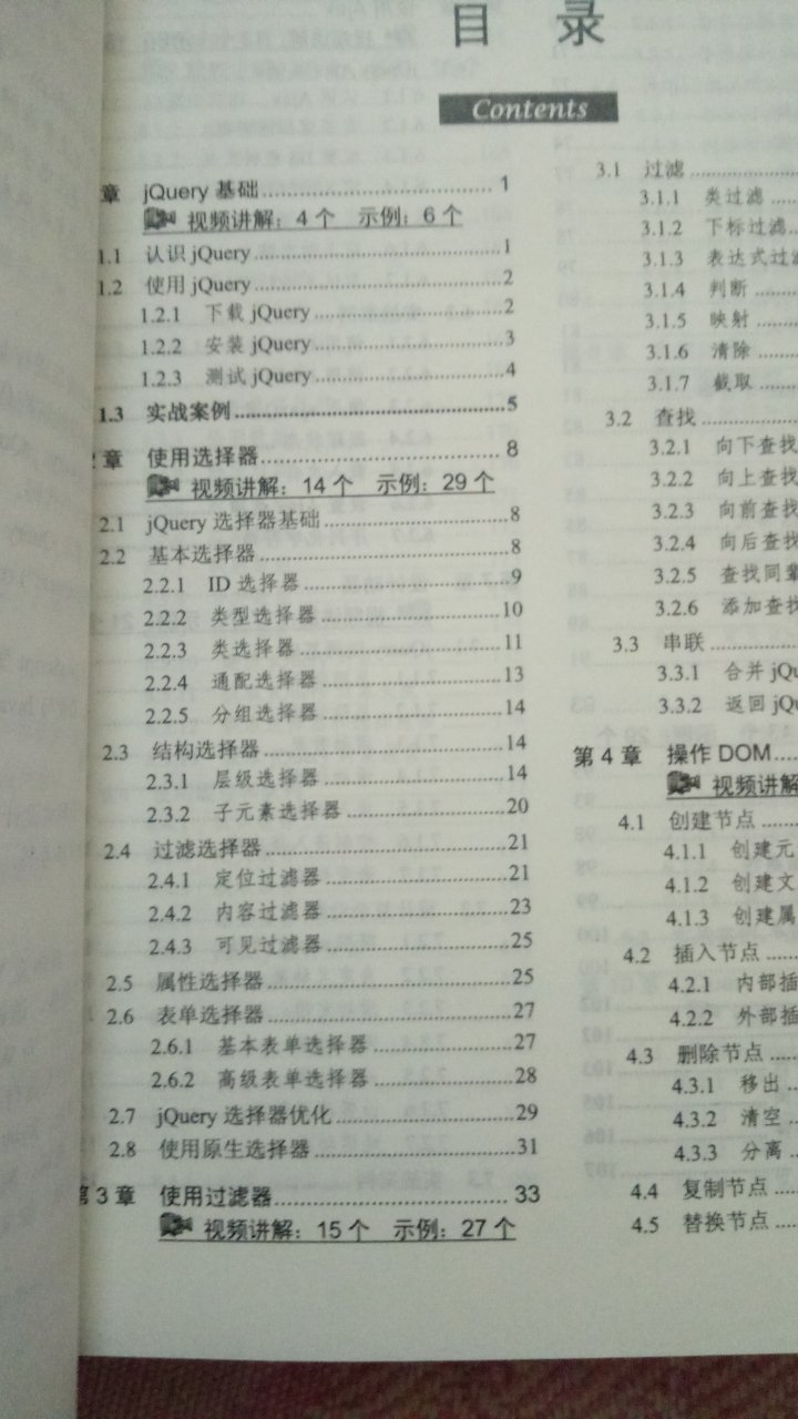 好书  这是JavaScript的代码库了  省时省力省心 其理念真的不错了  慢慢研读了  点个赞喽  谢谢