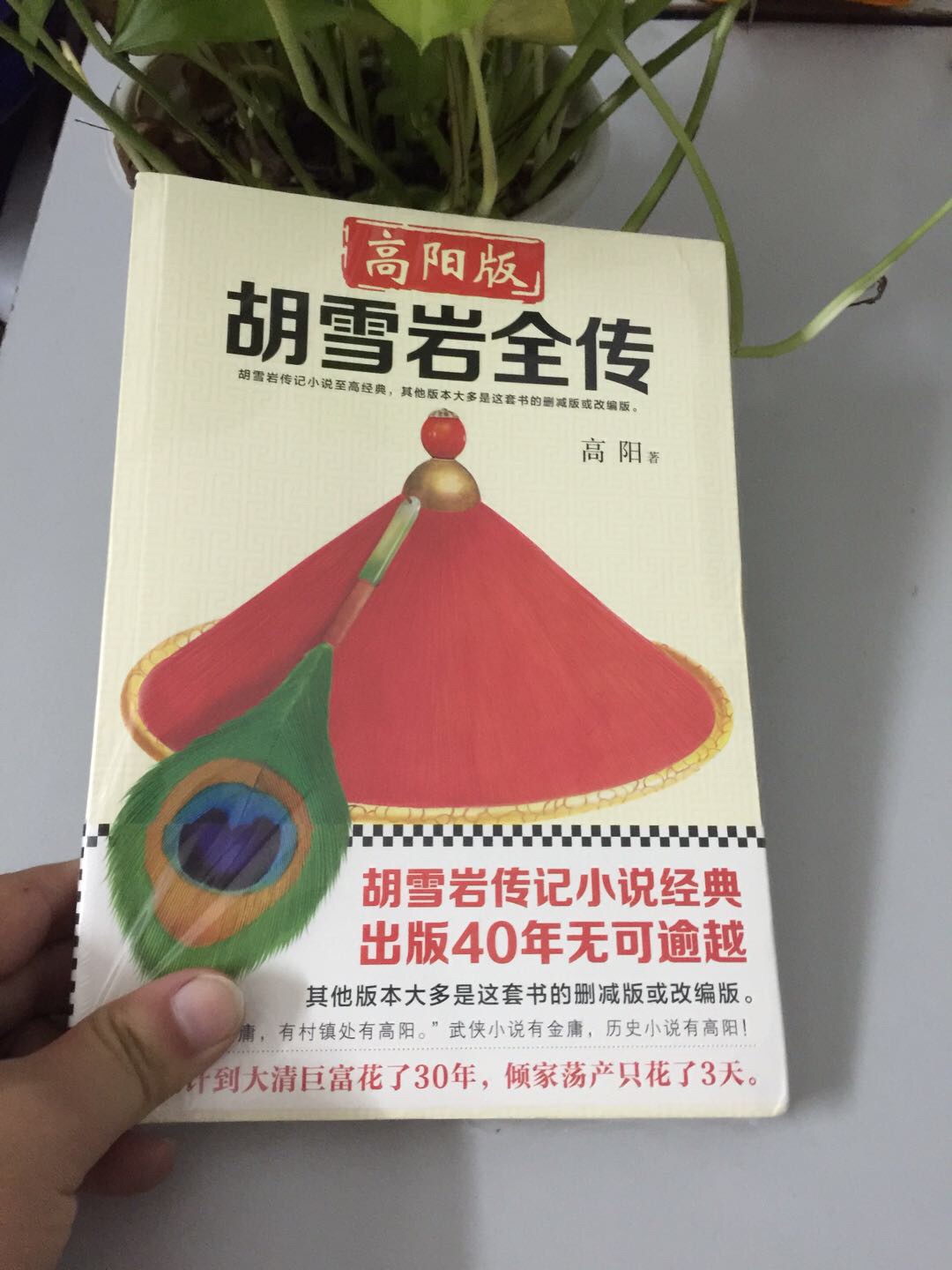 刚收到货，首先物流666，网购第一次物流给力，当天晚下单，第二天10就到了，包装也不错，还没看内容，后评