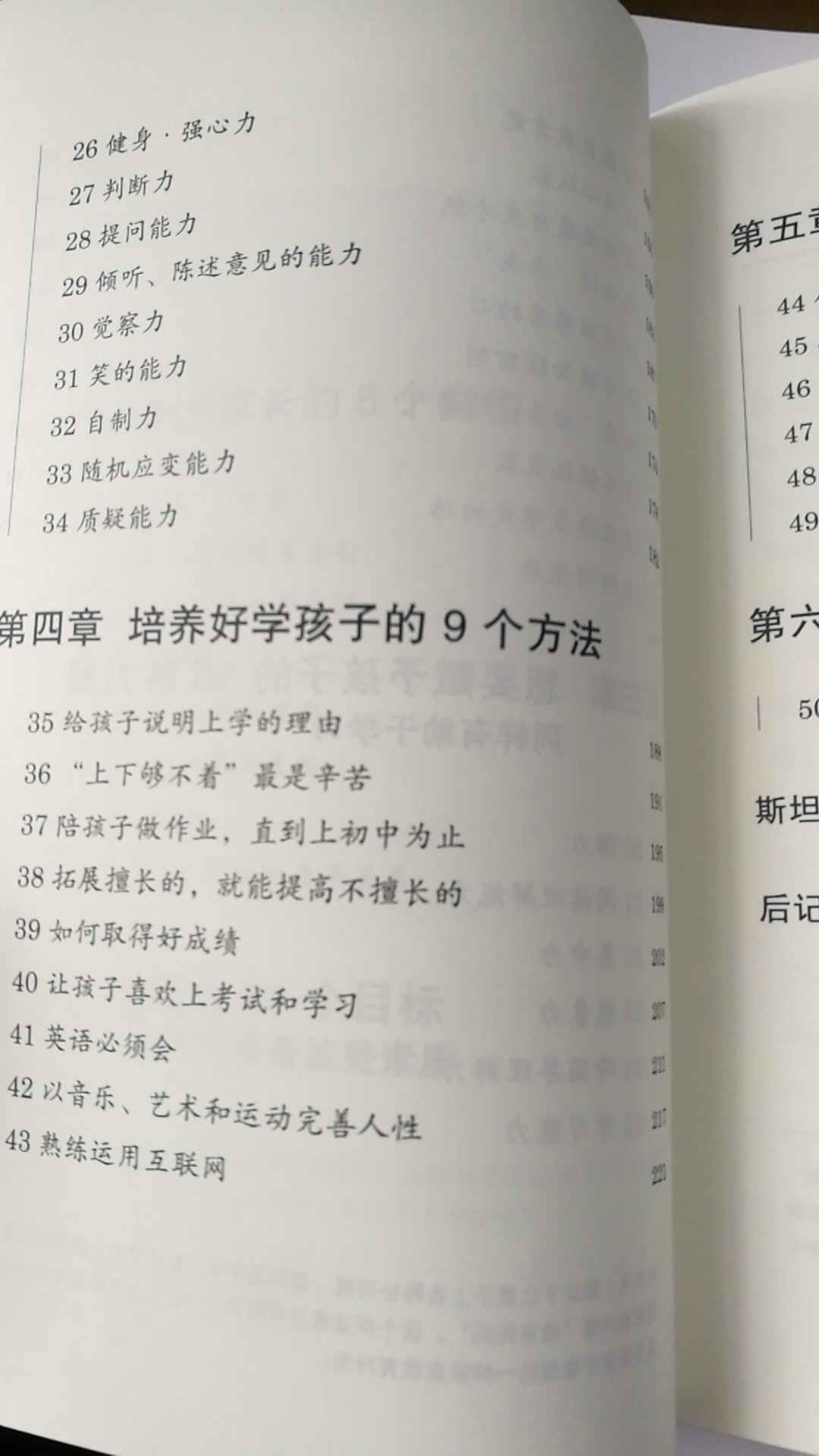 书不错，虽然生活背景不同，但是育儿路上还是有共通的地方