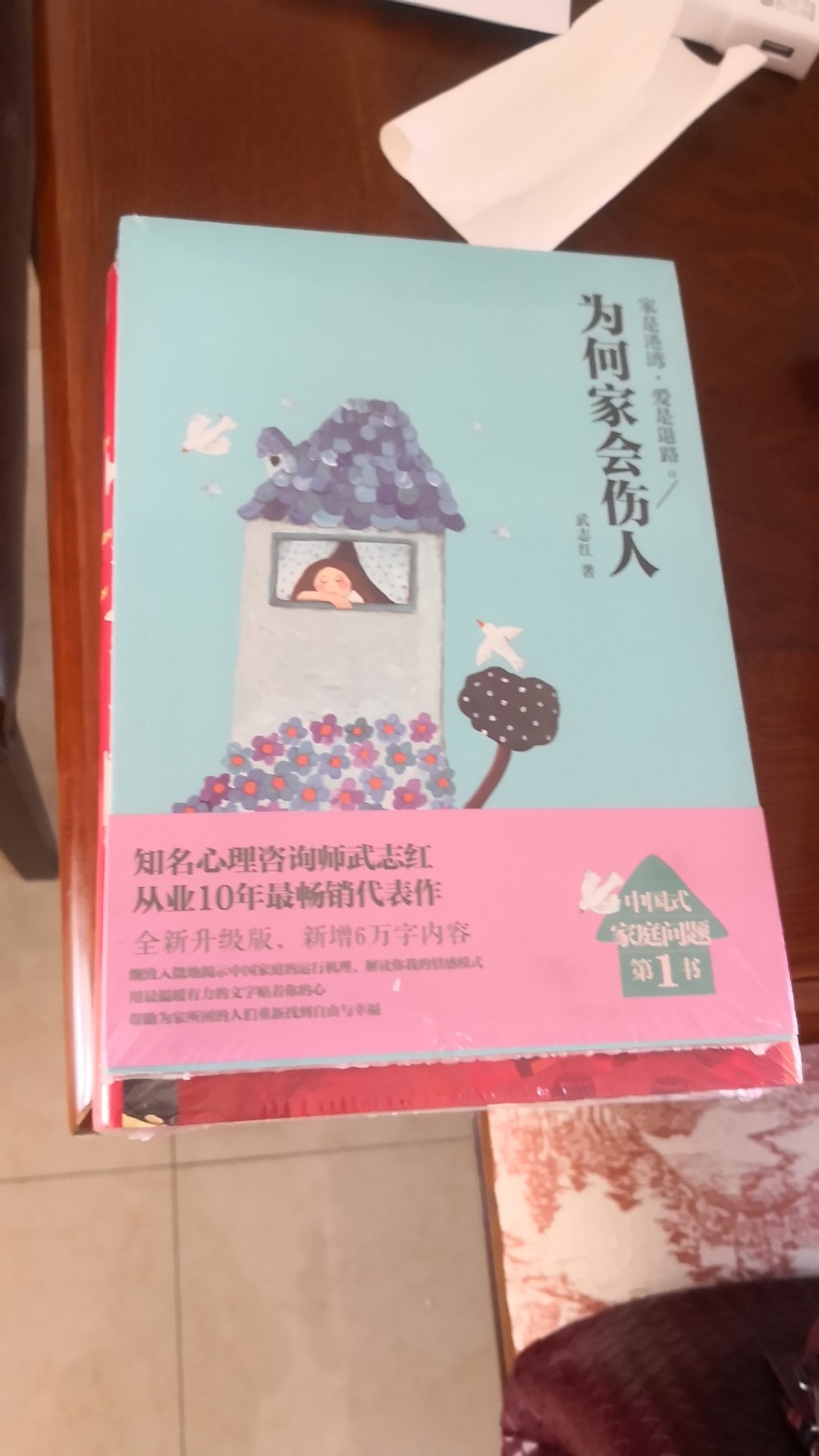 超级期待的一本书，到的很快啊