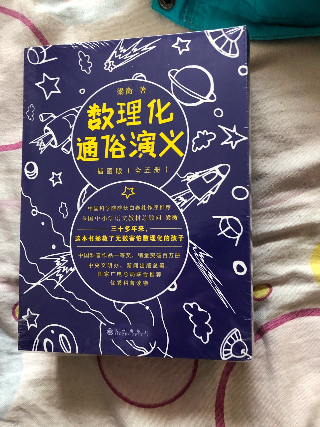 为什么喜欢在买东西，因为今天买明天就可以送到。为什么每个商品的评价都一样，因为在买的东西太多太多了，导致积累了很多未评价的订单，所以统一用段话作为评价内容。购物这么久，有买到很好的产品，也有买到比较坑的产品，如果用这段话来评价，说明这款产品没问题，至少85分以上，而比较不好的产品，绝对不会偷懒到复制粘贴评价，绝对会用心的差评，这样其他消费者在购买的时候会作为参考，会影响该商品销量，商家也会因此改进商品质量。