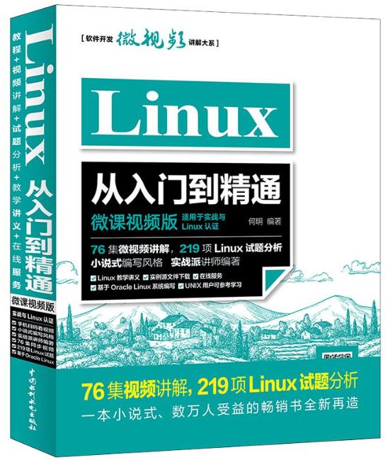 图书质量很好，很清晰，很专业的一本书，算是一本手册吧，有对应的视频，能坚持听完会有收获