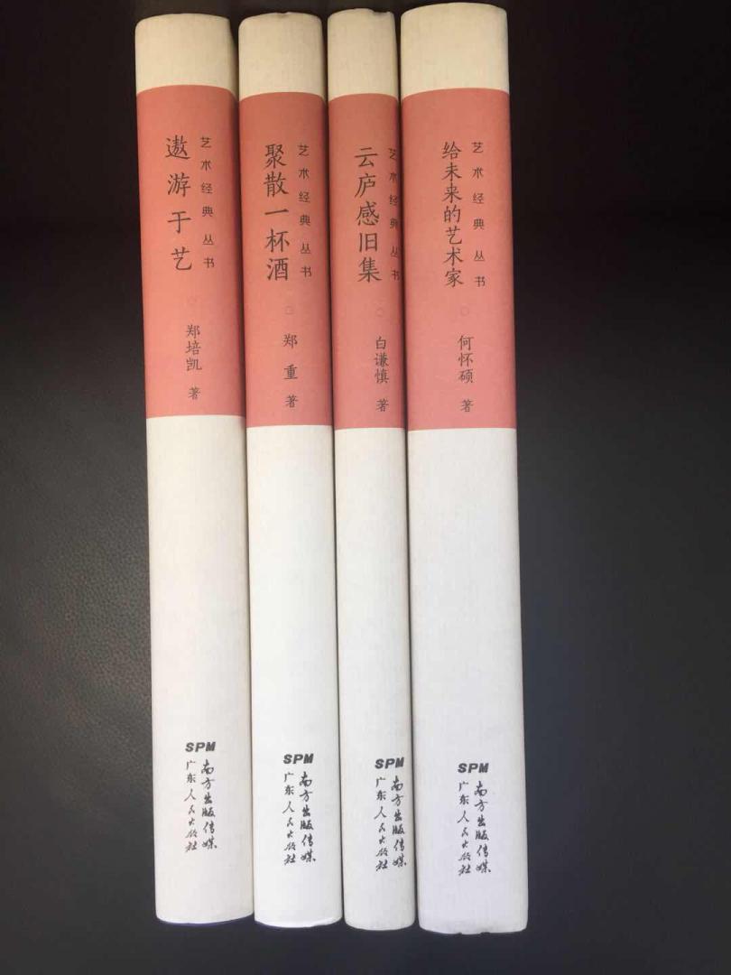 广东人民版的艺术经典丛书，目前除了七本，这是最近四本之一，很不错！