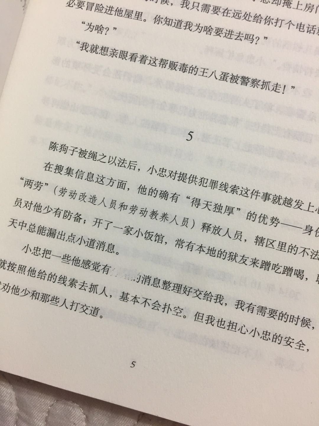 特么的重点部分，看的正上瘾呢，结果这是个啥！闹心闹死