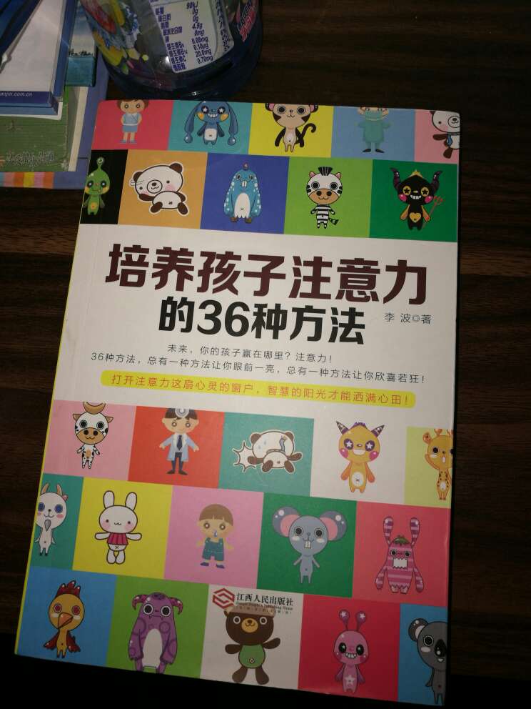 非常不错的书籍，家里有个女宝宝，正好到了第一次青春期，作为家长还是补补功课，处处留心她的举动为好。这本书教会我如何从她的行为中看出心里变化，并且采取正确做法呵护她的注意力。