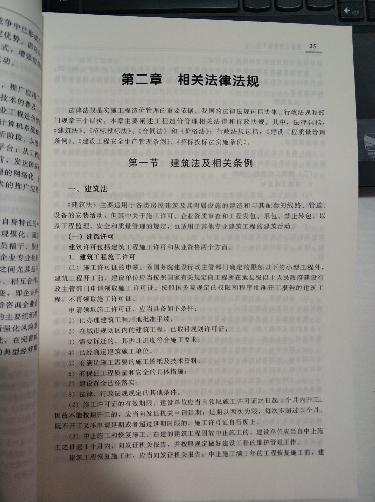 考试用书，印刷质量挺好的，没有发现错误，总体好评！