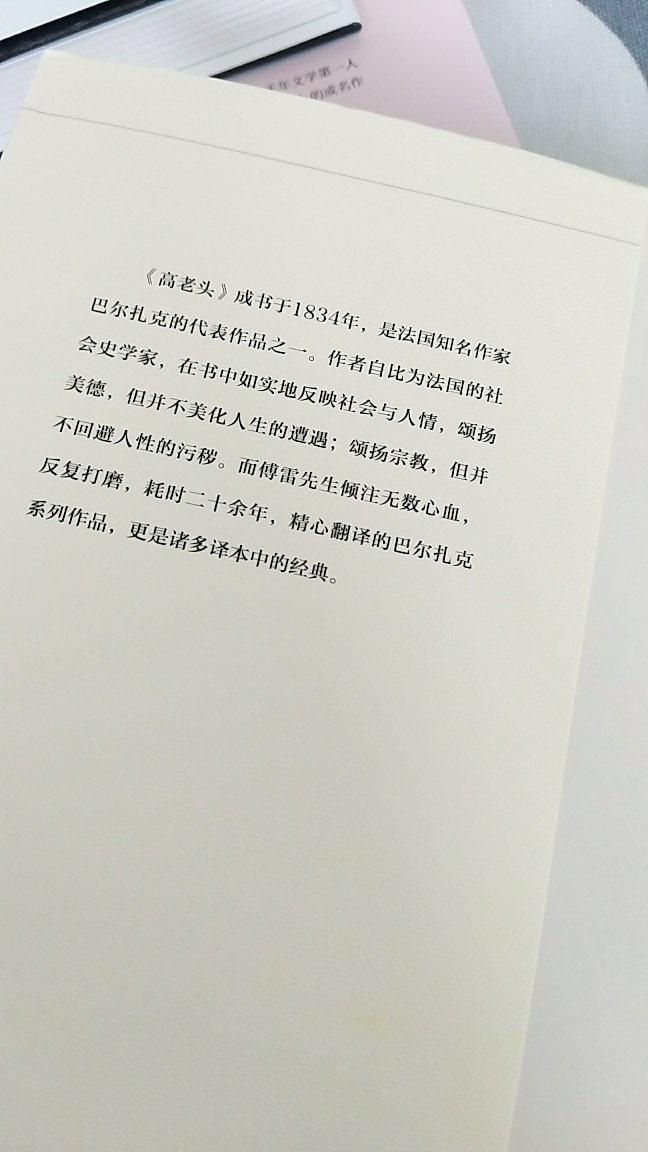 是巴扎尔克的经典作 文学性很强