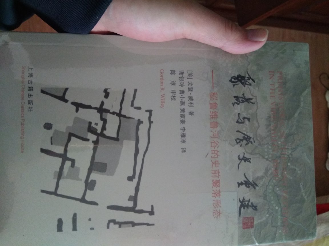 这本书关注很久了，趁这次双十一收了，本次购买的书很多，陈淳先生的译著，应该收到差不多了，买了后慢慢看。