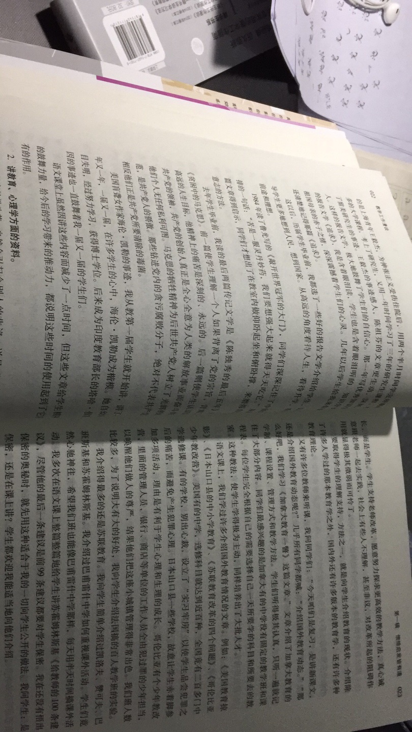 一直喜欢在买书，有活动很优惠，而且都是正版的包装很好，不用担心，很适合，物流很快第二天就到了，信赖，没得说