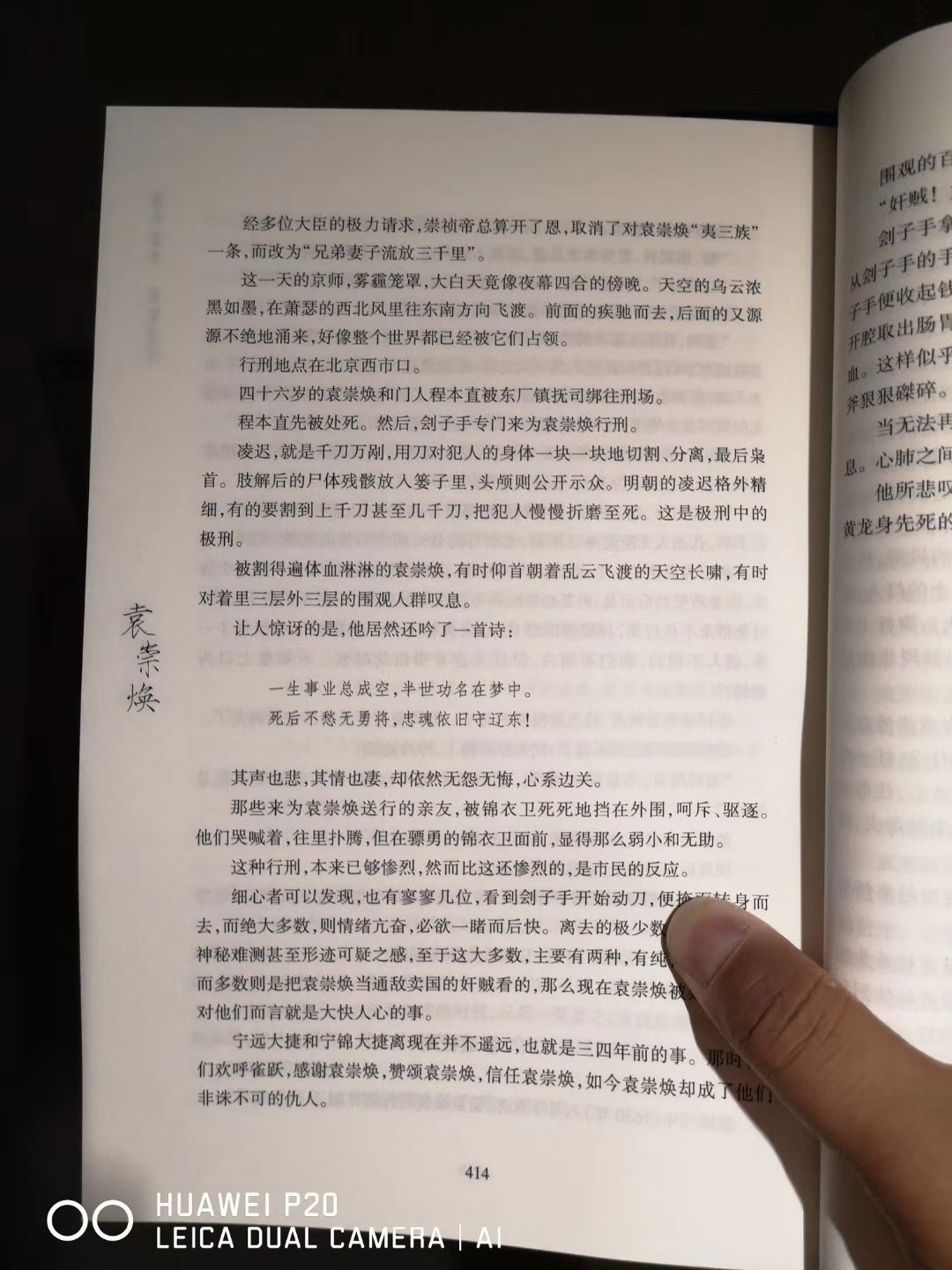 袁崇焕是我最敬重的古代名将之一，关于他的书籍和资料我一定会关注！