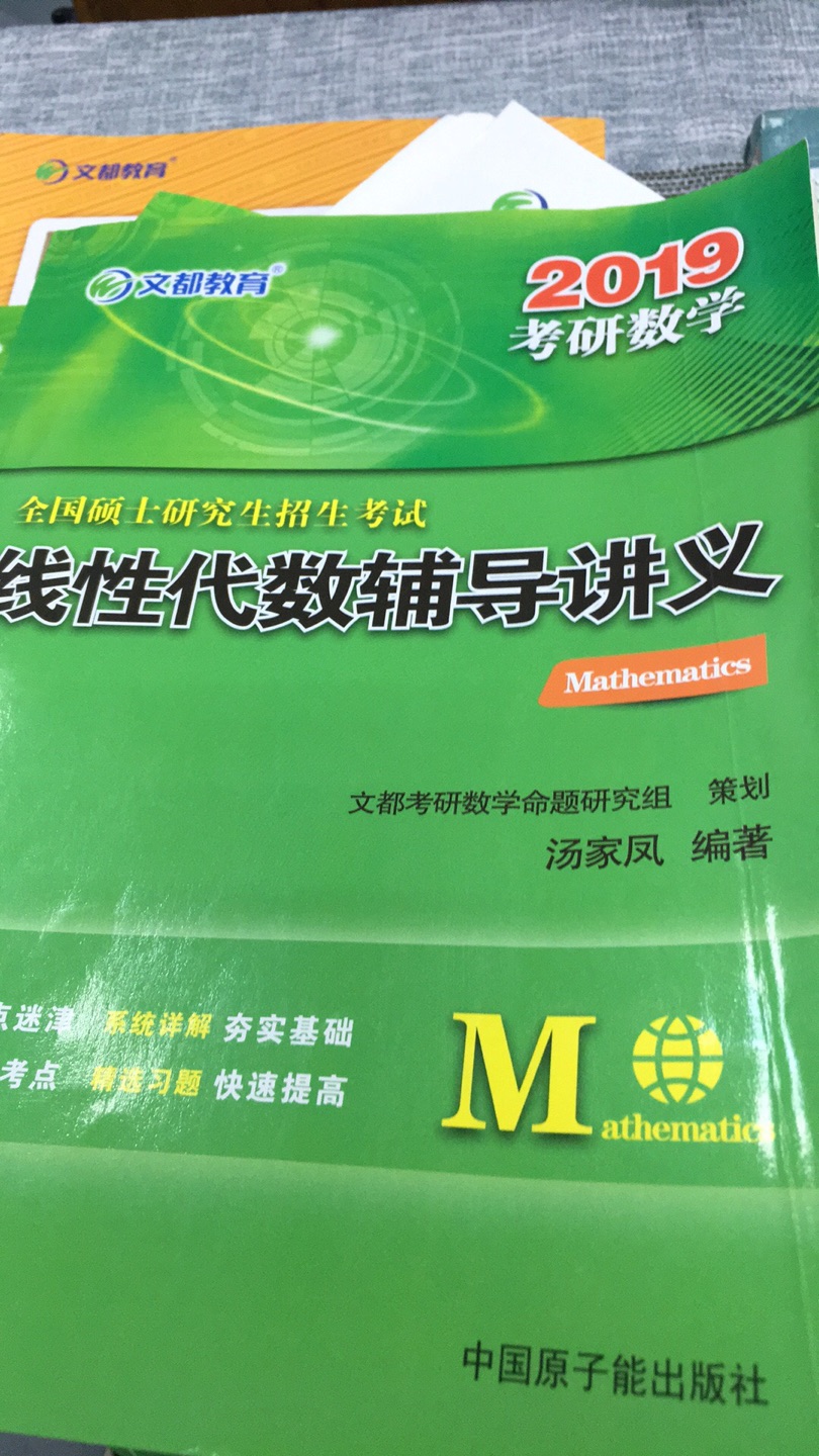 这个图书订单一开始扫码显示图书是盗版，不能领取图书的附赠资料 今天图书商帮我验证了图书不是盗版，但是依然不能领取附赠资料 说实话，我并不是特别关心是不是正版，但是这次购物体验真的太差了 好几天了，只是想要一下书中配套的网上资料 已经影响到我使用和阅读了希望能联系一下文都的，反映一下他们的问题 图书出现问题，先是显示盗版，然后证明不是盗版之后依然无法正常使用！！！不指望能有什么解决办法了，但我要把这个烦人的情况反映出来，太闹心了