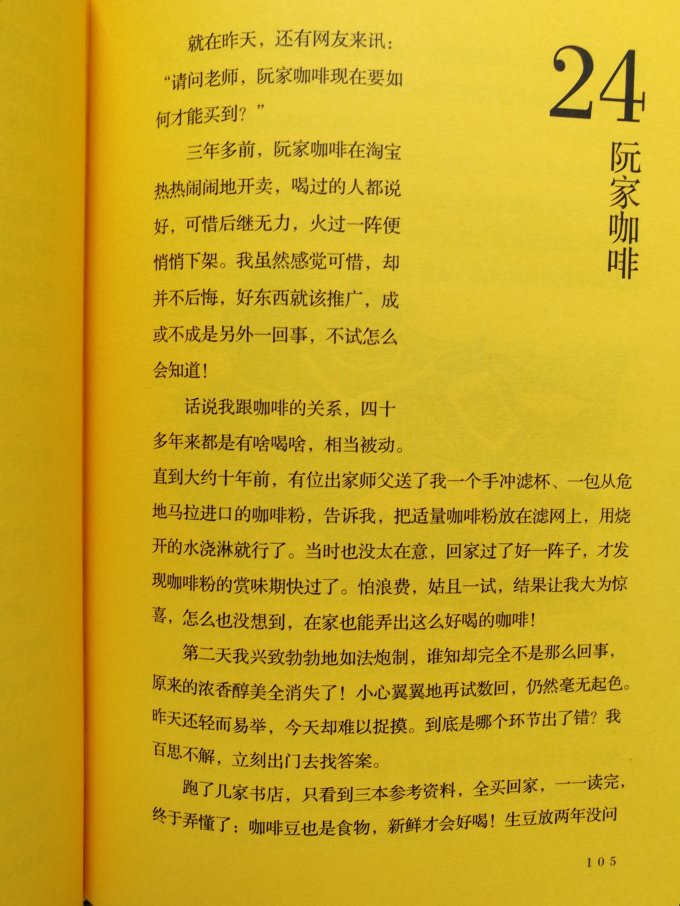 这本书总体上说很不错，只是有些薄，而且我的书有些脏了emmm