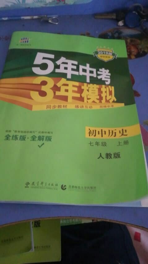 使用中，不知道好不好，期待好用，对孩子的学习有帮助