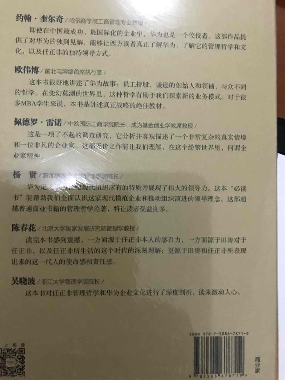 很不错的书籍，给公司采购的，物流配送及时，效率很高。