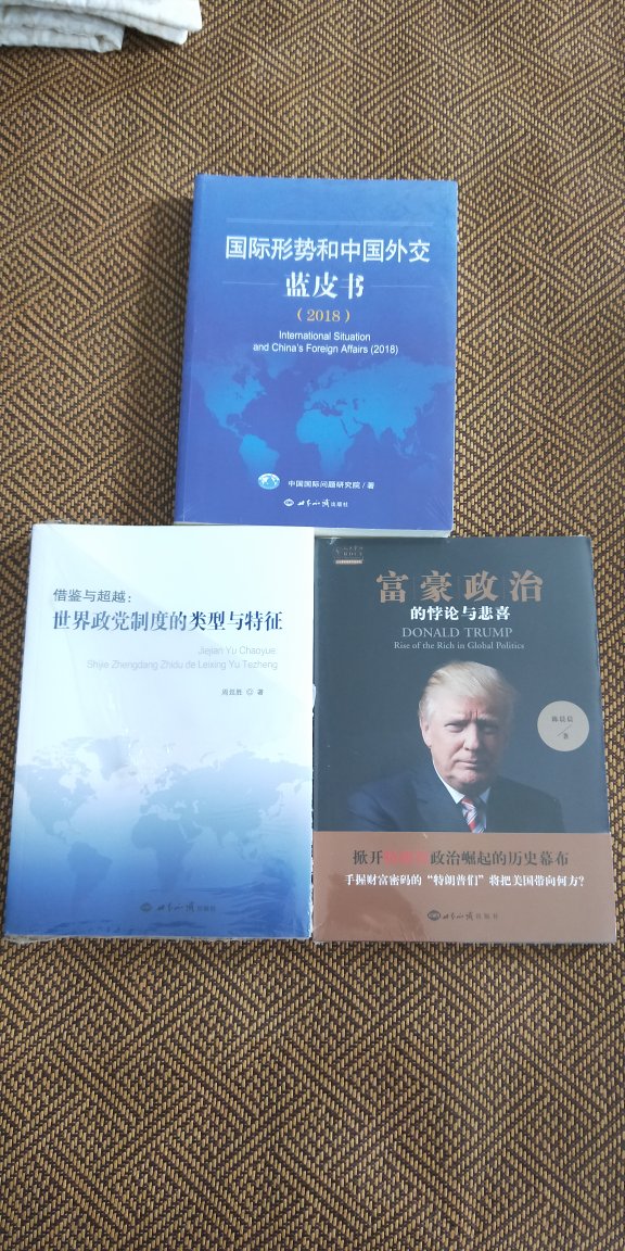 每年一本，写的不错，现在是中国人在世界范围内实现梦想的时代，必须了解每年的国际形势。