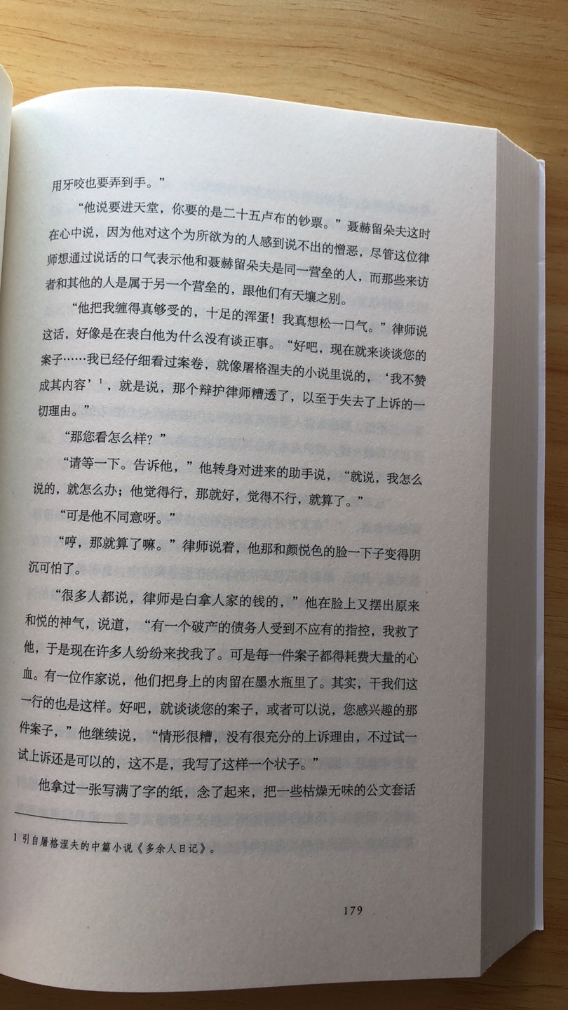 经典名著，值得一读