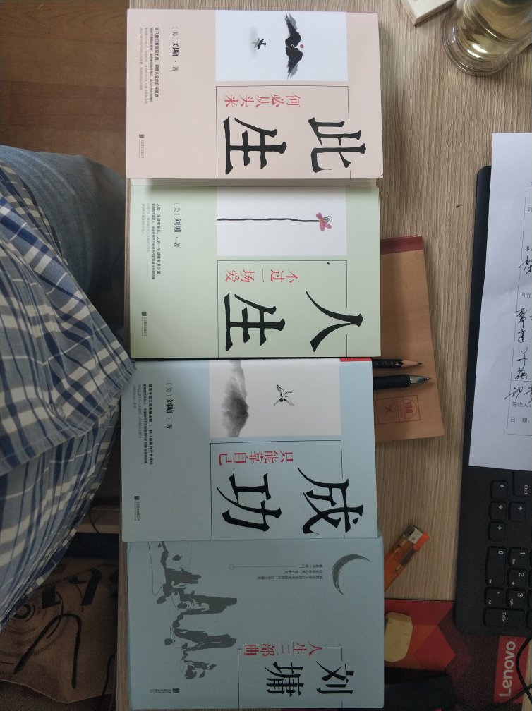刘墉先生的书籍还是可以读阅的