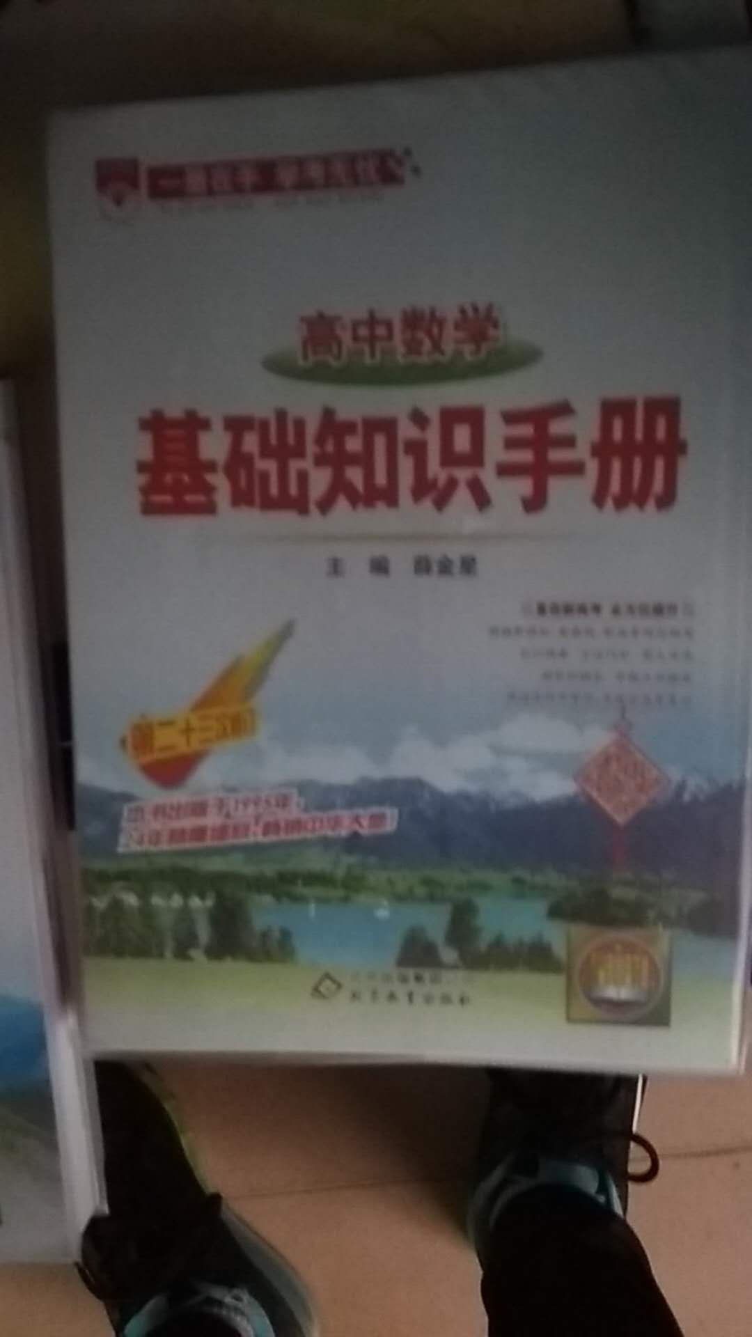 质量很好纸质也很好，希望能帮助小孩学习上的质量。