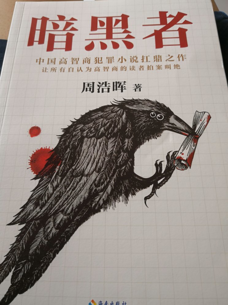 厚厚的四大本书，中国现在需要这样的好书，越多越好，希望自己以后也能写出这样的力作！！！