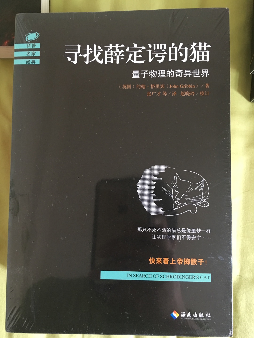 6.18买的，好优惠，科普读物！