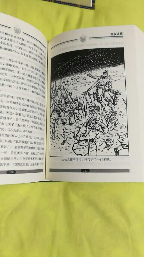 林汉达的中国历史故事集这是一部连续的历史故事集，从周朝东迁一直讲到晋朝统一全国为止，前后一千零五十年。目录以成语形式呈现，因此，在一定程[度上讲，这也是本成语故事集。本书还有一个特点，就是念起来很顺口，读着就跟听故事一个样，所以不但是一部优秀的历史读物，还是一部优秀的语文读物。作者写历史故事着重说明历史发展进程，又比较尊重历史事实，主要取材于《春秋》、《史记》、《汉书》、《后汉书》、《三国志》等“正史”。其次是注重口语化，所以不但是一部优秀的历史读物，还是一部优秀的语文读物。雪岗写的就逊色一些了。可惜林汉达先生有生之年没有写完。