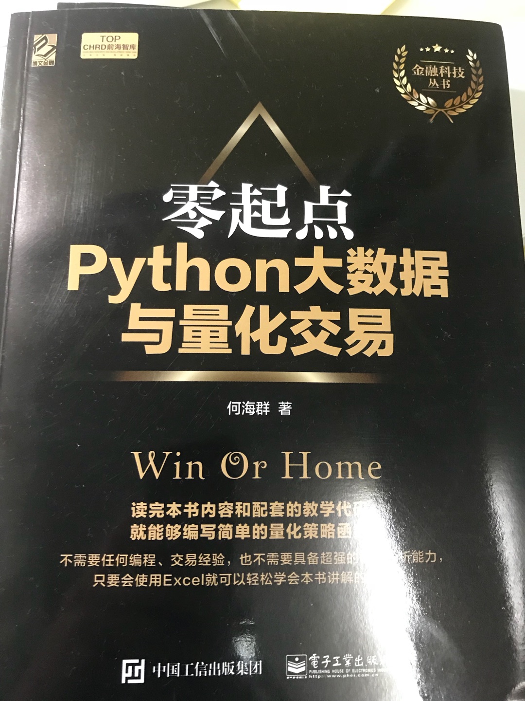 零起点开始学习python