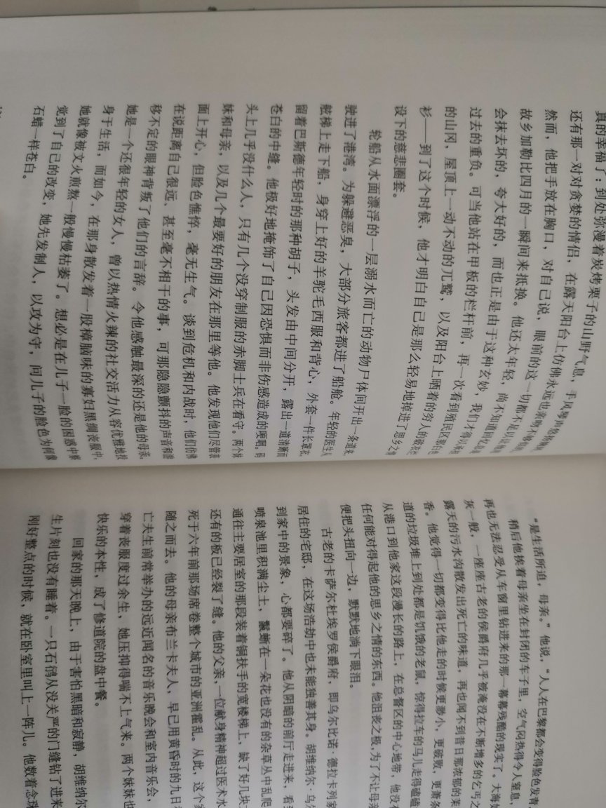 物流很快，双十一当天买的，隔天就到货了，印刷清晰，图书没有损坏，很满意