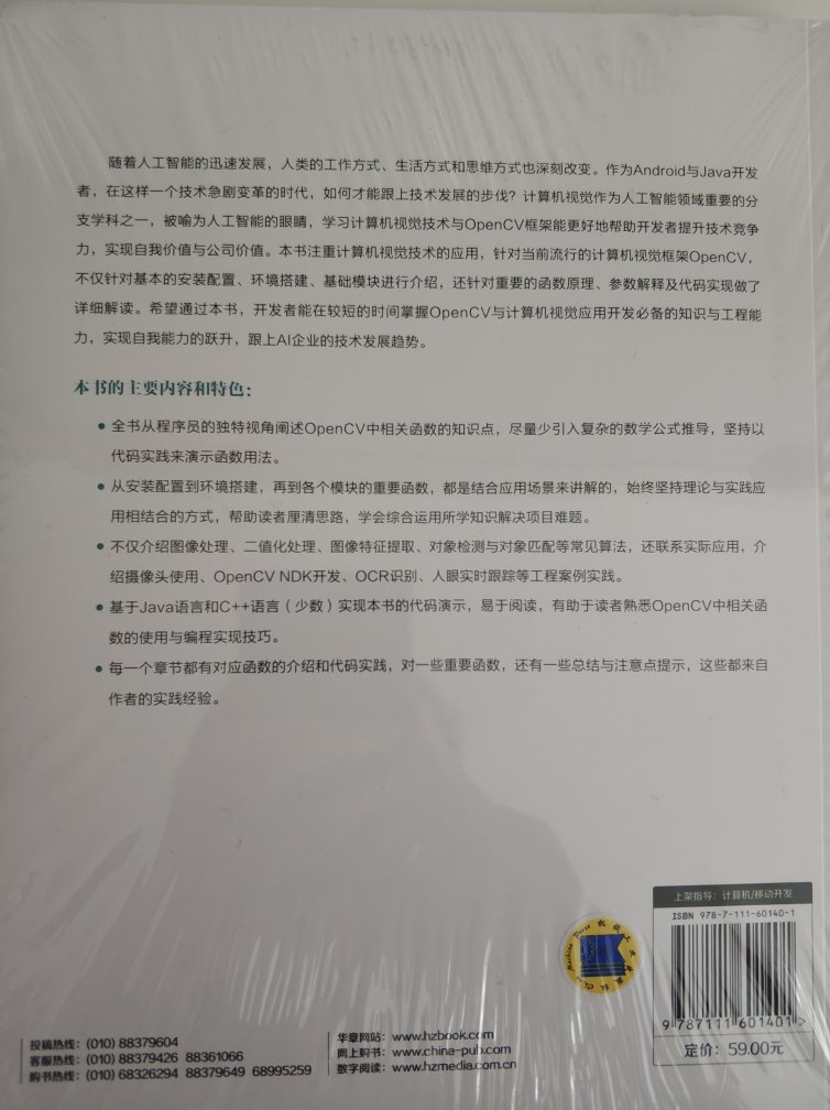 书挺薄的，不过都是干货，值得初学者好好敷几次，理解里面的机智，有时间一定要多实践实践。