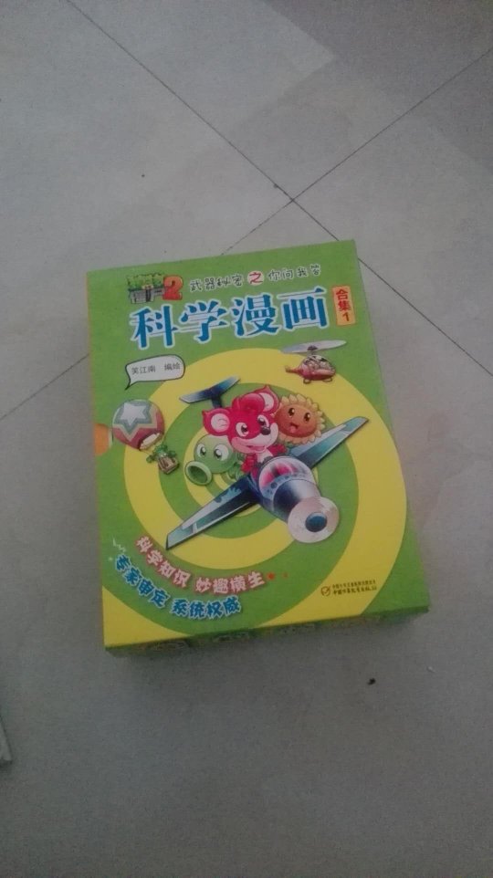 小孩特别喜欢，买过其他版本的，都成为忠实的粉丝了?