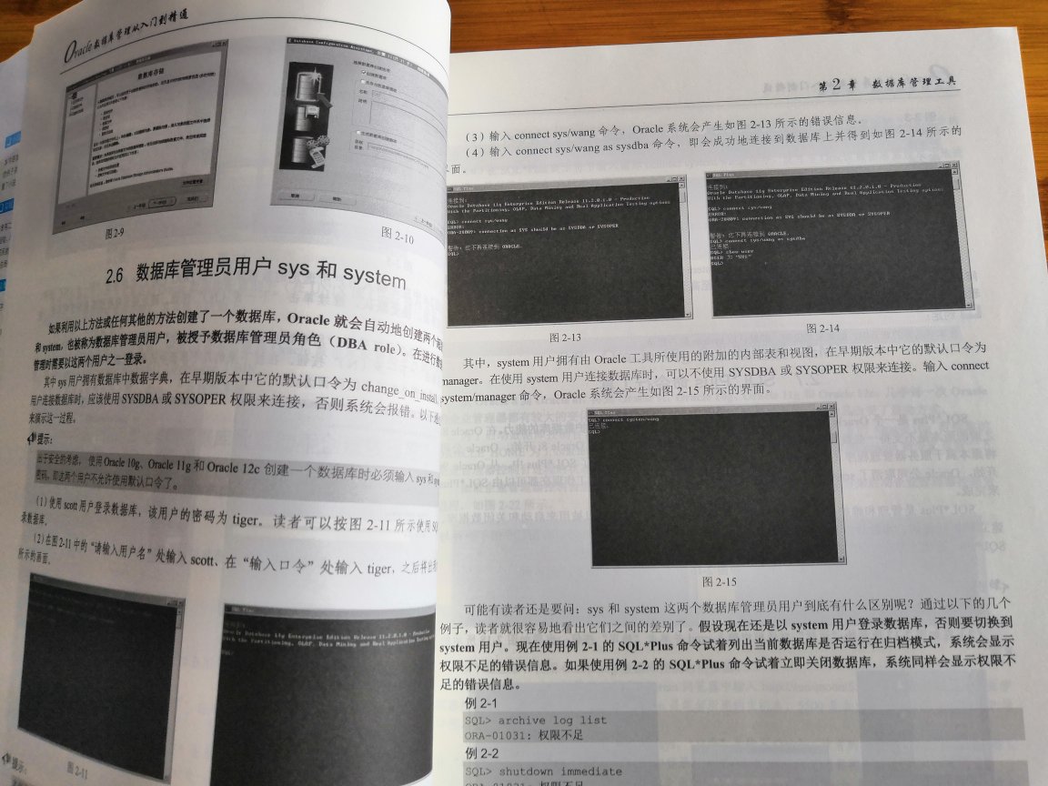 数据库就懂一点mysql和sqlserver，因为oracle企业用的也不少，所以买来学习一下，从内容上说是很详细的，毕竟厚厚4k大的书，排班又很紧密，内容又能少哪儿去呢？附带压缩1G的视频和课件，已经存个人的~云盘了，具体还没看，打算先细读书本遇到不懂的时候再对照着看。如果说这本书有什么瑕疵的地方，也就是书的纸张问题了，太薄！一些图片印的有点模糊。不过整体来说，还不错。