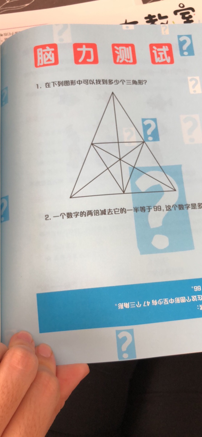 现在很多地方都用思维导图了，我先学习，再和孩子一起研究，书很好！物流也很快！